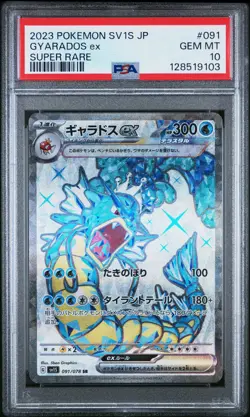 2023 POKEMON JPN SV1S-SCARLET EX SUPER RARE #091 GYARADOS EX PSA 10 - Image 1