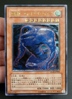 Yu-Gi-Oh! OCG - Cloudian - Eye of the Typhoon - GLAS-JP005 - Ultimate rare - JP - Image 1