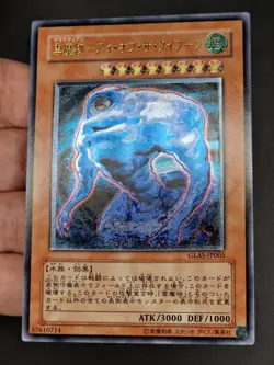 Yu-Gi-Oh! OCG - Cloudian - Eye of the Typhoon - GLAS-JP005 - Ultimate rare - JP - Image 2