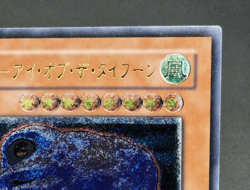 Yu-Gi-Oh! OCG - Cloudian - Eye of the Typhoon - GLAS-JP005 - Ultimate rare - JP - Image 4