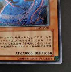 Yu-Gi-Oh! OCG - Cloudian - Eye of the Typhoon - GLAS-JP005 - Ultimate rare - JP - Image 5