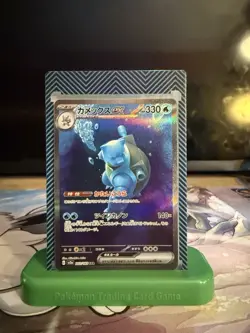 Pokemon Card Japanese Blastoise ex SAR 202/165 SV2a 151 TCG - Image 1