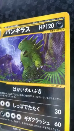 Tyranitar Pokemon Card Japanese Nintendo E series 1st Edition 070/087 Aquapolis - Image 5