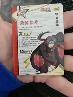 Naruto CCG Foil Collectible Card Game NR-SSR-039 Rainbow Holo - Image 4