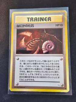 Mysterious Fossil - Japanese Fossil - Pokemon TCG - Image 1