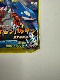 Pokemon Expansion Pack Ruby & Sapphire Patchin Media Factory Japanese Booster - Image 4