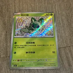 Sprigatito Baby Shiny Rare 0106/09 CBB1C S-Chinese Gem Pack Vol 1 Pokemon (NM) - Image 1