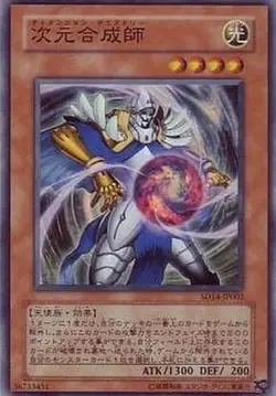 Yugioh Card SD14-JP002 Dimensional Alchemist | Super Japanese - Image 1
