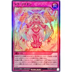 Love Million - Super Rare RD/ORP2-JP053 Over Rush Pack 2 - YuGiOh Rush Duel - Image 2