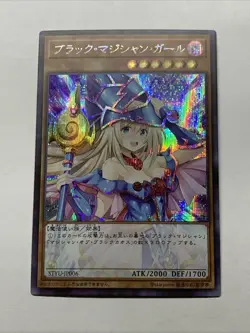 Dark Magician Girl Pop Out Sexy Card Holo Anime Yugioh Rare Secret Alt Art STYU - Image 1