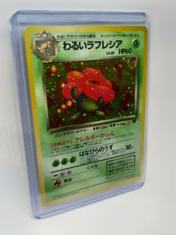 Erika's Vileplume No. 45 Holo Pokemon Card Japanese Nintendo Oldback Erika F/S - Image 2
