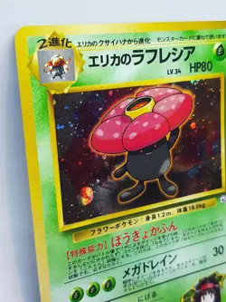 Erika's Vileplume No. 45 Holo Pokemon Card Japanese Nintendo Oldback Erika F/S - Image 4