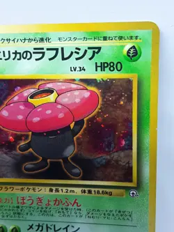 Erika's Vileplume No. 45 Holo Pokemon Card Japanese Nintendo Oldback Erika F/S - Image 5