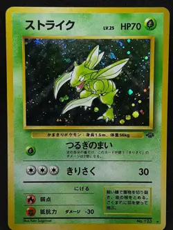 Scyther No.123 Holo Pokemon card Japanese Nintendo Anime vintage very Rare F/S - Image 1