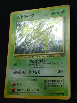 Scyther No.123 Holo Pokemon card Japanese Nintendo Anime vintage very Rare F/S - Image 2