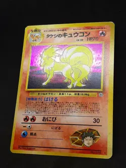 Brock's Ninetales No. 038 Oldback Pokemon Card Japanese Nintendo very rare - Image 2