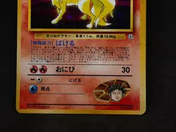 Brock's Ninetales No. 038 Oldback Pokemon Card Japanese Nintendo very rare - Image 4