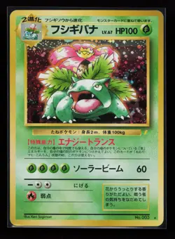 Venusaur No. 003 Promo CD Promo Japanese Pokemon Card - Image 1