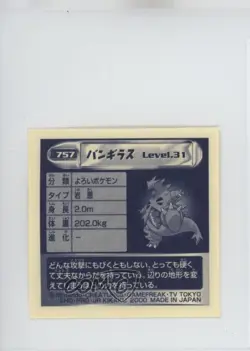 Tyranitar Amada Pokemon Retsuden Hyper Sticker Collection Part 4 #757 2000 - Image 2