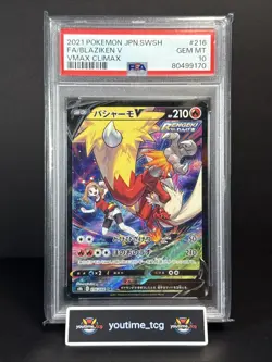 2021 Pokemon Japanese Sword & Shield Vmax Climax Fa Blaziken V #216 PSA 10 - Image 1