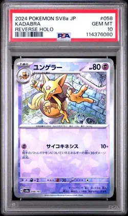 2024 Pokemon Japanese Terastal Fest Ex Poke Ball Holo Kadabra #58 PSA 10 - Image 1