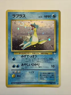 Lapras Fossil Set Japanese 1996 No. 131 Pokemon TCG Holo Rare Swirl - Image 1
