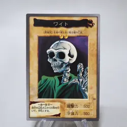 Yu-Gi-Oh BANDAI Skull Servant Normal No.90 Initial 1999 NM-EX Japanese j564 - Image 1