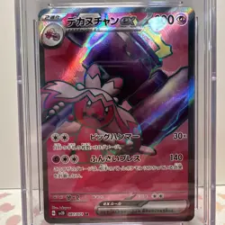 CGC 8.5 NM+ Tinkaton EX SR 087/071 Clay Burst Japanese Pokemon Card - Image 2