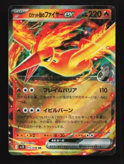 Team Rocket's Moltres EX 015/098 SV10 Glory of TeamRocket Japanese Pokemon Card - Image 1