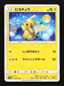 Pikachu 009/054 LP GG End Japanese Pokemon Card TCG - Image 1