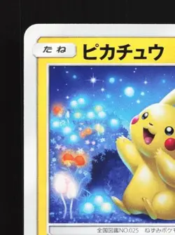 Pikachu 009/054 LP GG End Japanese Pokemon Card TCG - Image 4