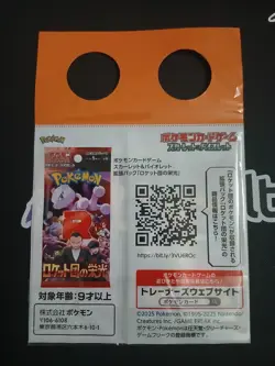 Team Rocket's Giovanni 270/SV-P PROMO BOSS COFFEE Sealed Pokemon Card Japanese - Image 2
