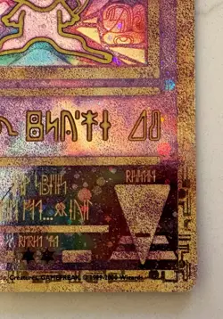 Ancient Mew Holo Rare Movie Promo, 2000, Pokemon TCG Raw Card - Image 5