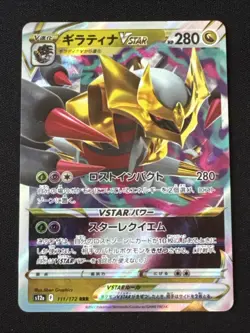 Giratina VSTAR 111/172 RRR VSTAR Universe S12a -Near Mint- Japanese Pokemon Card - Image 1