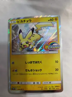 Pikachu 108/SM-P Summer Fiesta Promo Pokemon Card Japanese Japan Import - Image 1