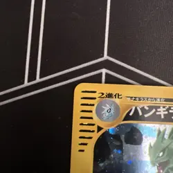 Tyranitar 127 128 1st ED e-Series Expedition Holo Japanese Pokemon Card [NM-] - Image 2