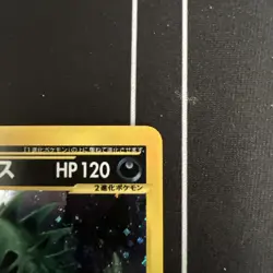 Tyranitar 127 128 1st ED e-Series Expedition Holo Japanese Pokemon Card [NM-] - Image 3