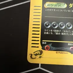 Tyranitar 127 128 1st ED e-Series Expedition Holo Japanese Pokemon Card [NM-] - Image 5