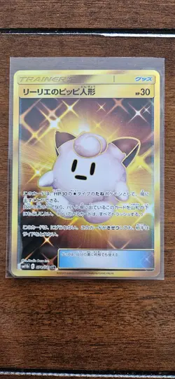 Lillie's Clefairy Doll UR 074/049 SM11b Dream League - Pokemon Card Japanese - Image 1