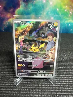 Pikachu 173/165 Sv2a: Pokemon Card 151 Holo (Japanese) NM (Near Mint) - Image 1