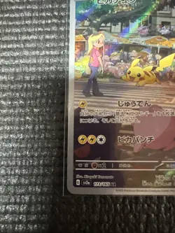 Pikachu 173/165 Sv2a: Pokemon Card 151 Holo (Japanese) NM (Near Mint) - Image 4