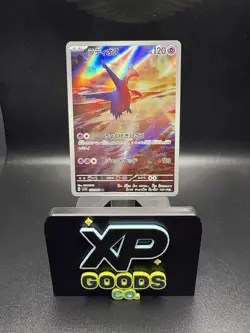 Latios AR 070/064 Paradise Dragona sv7a Pokemon Card Japanese Scarlet Violet - Image 1
