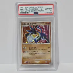 2007 Pokemon Lucario 10th Movie Promo Japanese PSA 10 GEM MINT Holo - Image 1