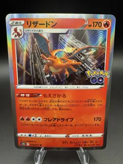Pokemon Go TCG Japanese Charizard R 010/071 S10b Holo Pack Fresh US SELLER - NM - Image 1