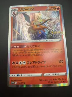 Pokemon Go TCG Japanese Charizard R 010/071 S10b Holo Pack Fresh US SELLER - NM - Image 4