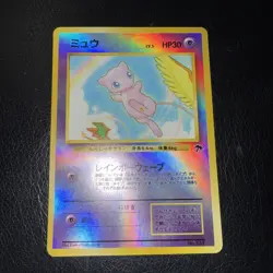 Pokemon Japanese Promo Southern Island Mew Holo 151 Nintendo 1999 Rainbow Island - Image 1