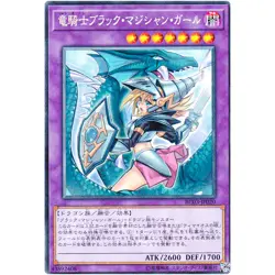 Dark Magician Girl the Dragon Knight (Alt Art) - Collector's RC03-JP020 - YuGiOh - Image 2