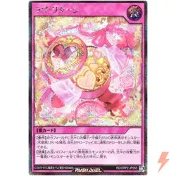 Love Return - Secret Rare RD/ORP2-JP055 Over Rush Pack 2 - YuGiOh Rush Duel - Image 1