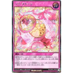Love Return - Secret Rare RD/ORP2-JP055 Over Rush Pack 2 - YuGiOh Rush Duel - Image 2