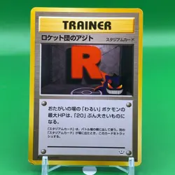 Trainer Rocket's Hideout TCG Pokemon Card Game Japanese Japan Nintendo Anime F/S - Image 1